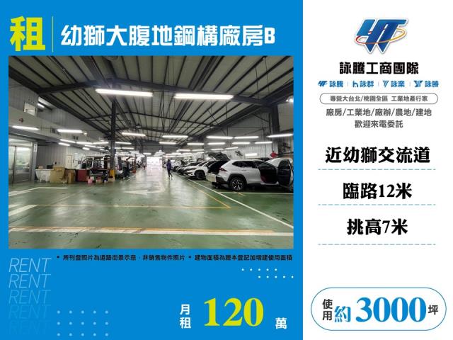 桃園楊梅廠房-0