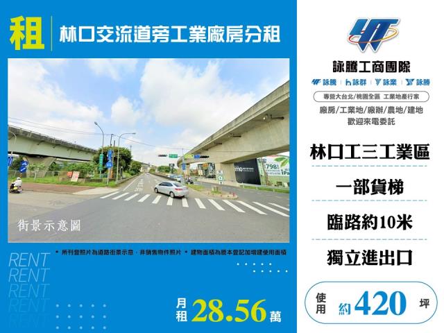 林口廠房-0