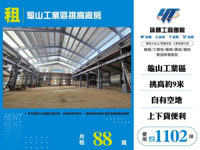 龜山廠房-0