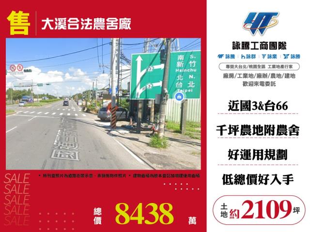 大溪廠房-0