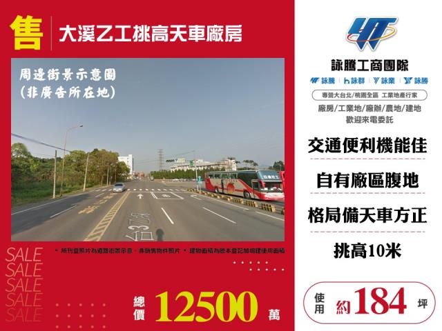 桃園廠房-0