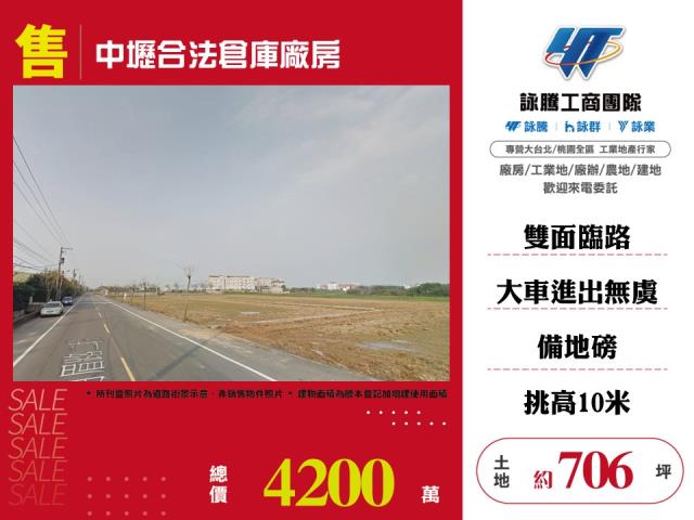 桃園廠房-0