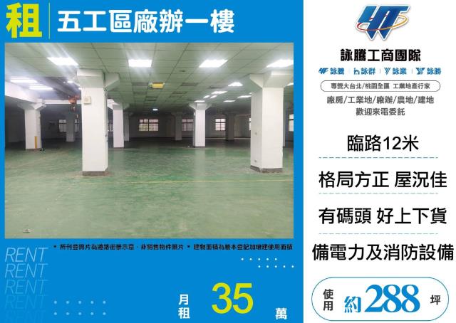 五股廠房-0