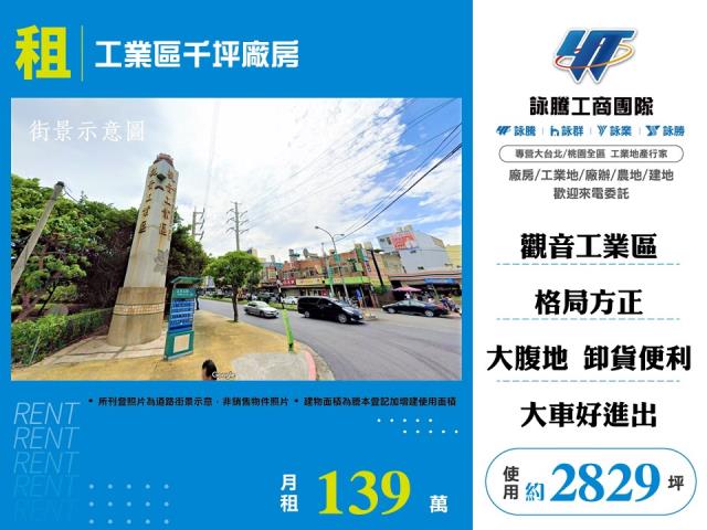 觀音廠房-0
