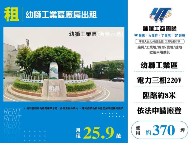 楊梅廠房-0