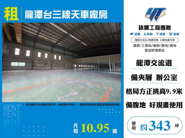 桃園龍潭廠房-3