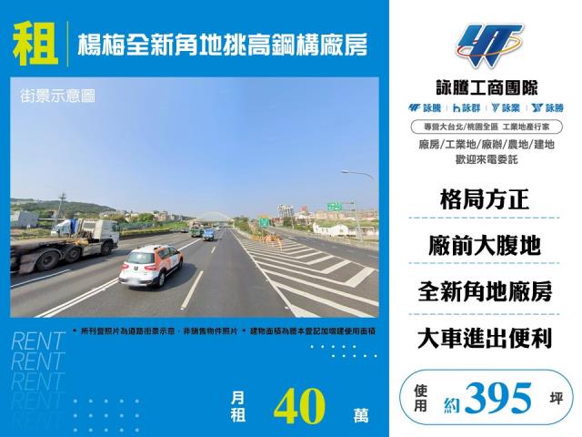 楊梅廠房-0