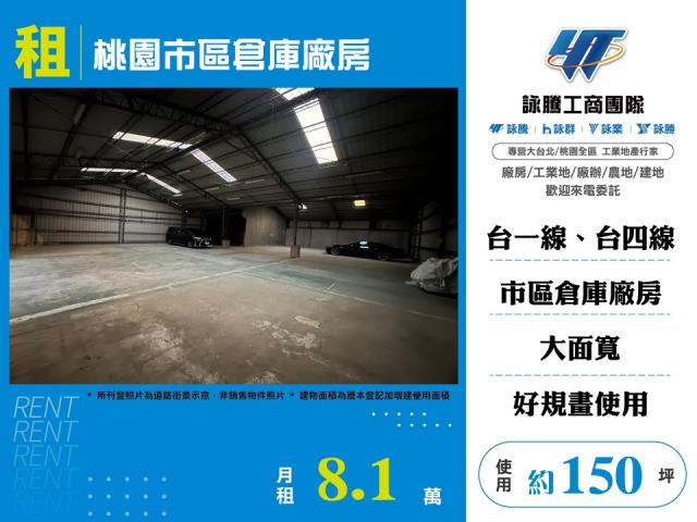 桃園廠房-0