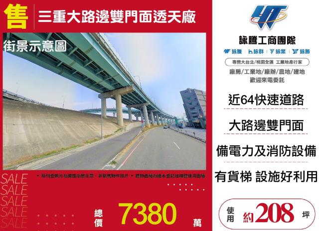 三重廠房-0