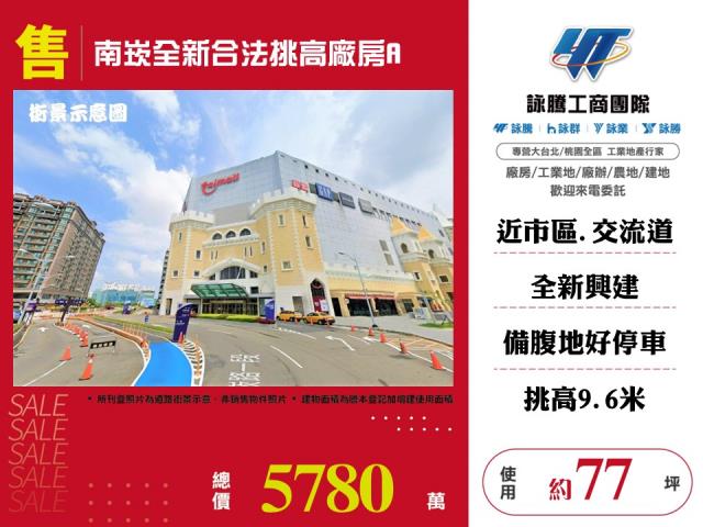 蘆竹廠房-0
