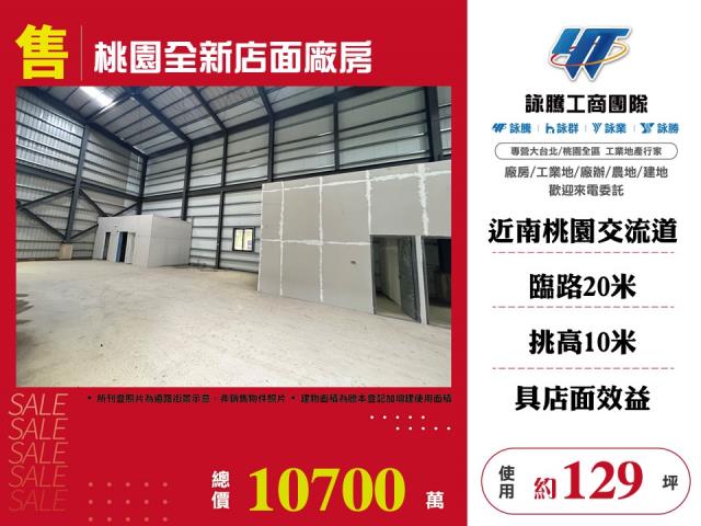 桃園區廠房-0
