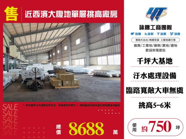 新屋廠房-0