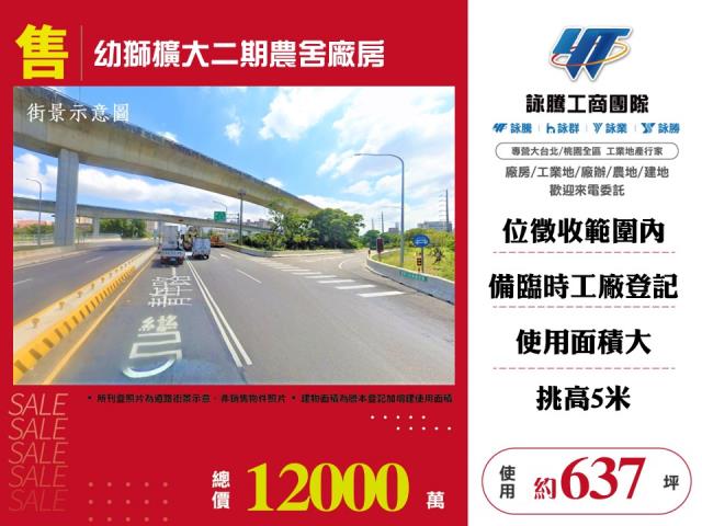 桃園楊梅廠房-0