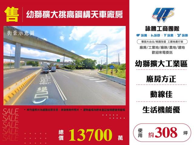 桃園楊梅廠房-0