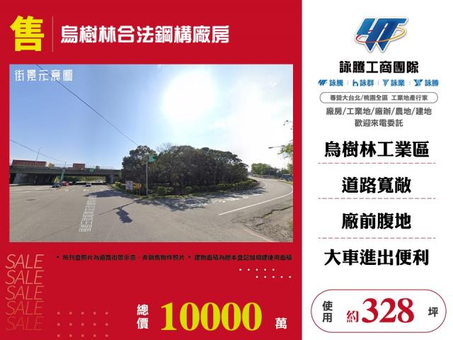 桃園龍潭廠房-0