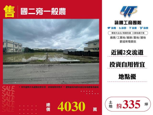 桃園農地-2