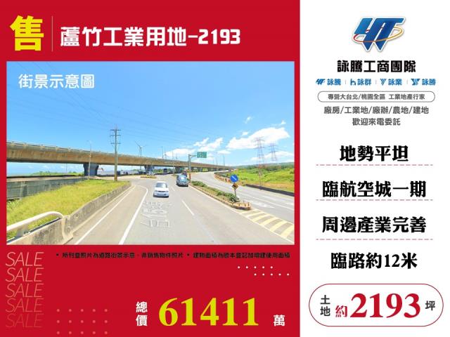 桃園工業地-0