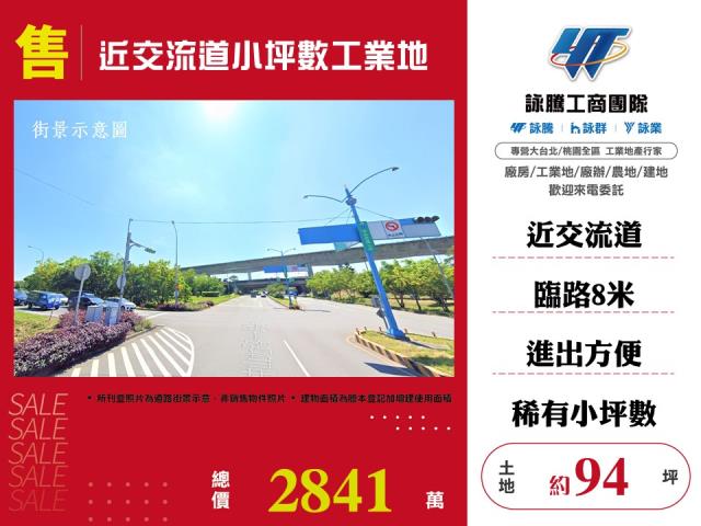 桃園楊梅工業地-0